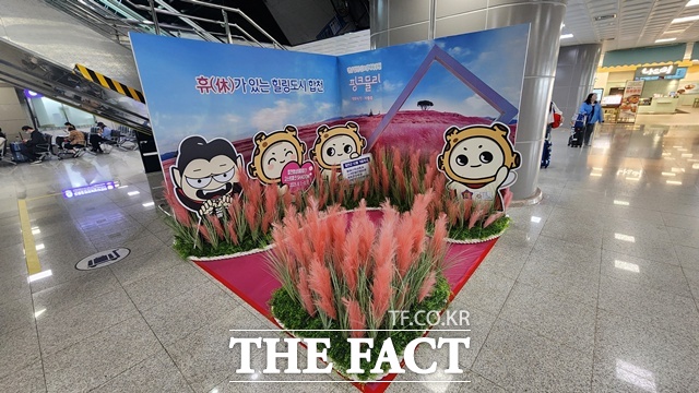 김해공항 내 합천관광홍보 팝업존. /합천군