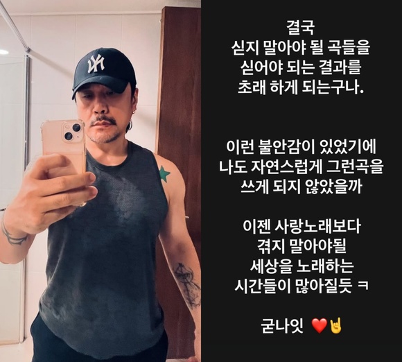 가수 JK 김동욱이 자신의 소셜 미디어에 이재명 더불어민주당 후보의 당선이 확실시된 후 심경을 밝혔다. /인스타그램 캡처