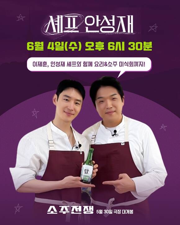 배우 이제훈(왼쪽)이 4일 공개되는 유튜브 콘텐츠 안성재거덩요에 출연한다. /(주)쇼박스