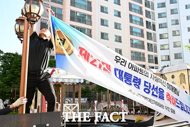 4일 오전 인천 계양구 이재명 대통령 사저 아파트 단지에 대통령 당선 축하 현수막이 걸리고 있다. /인천=남용희 기자