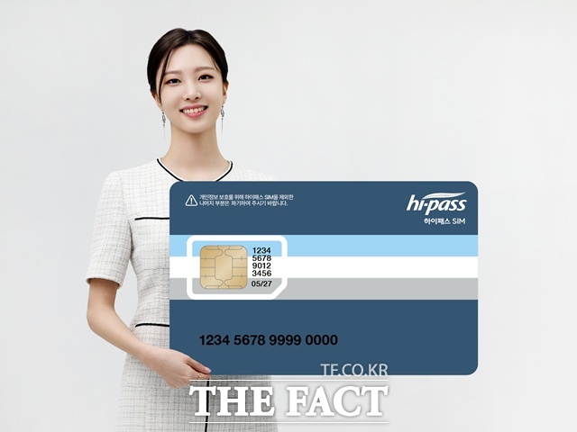 BNK경남은행이 ‘후불 하이패스카드 SIM형’을 출시했다./BNK경남은행