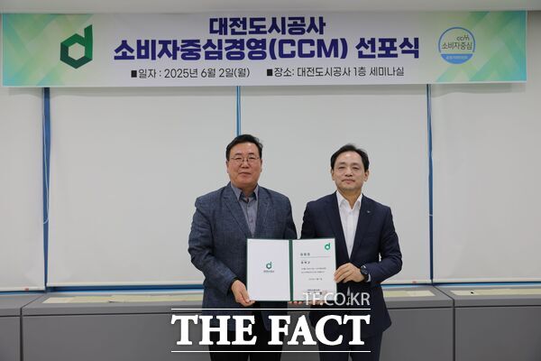 대전도시공사가 2일 고객의 시각에서 경영활동을 재정립하고자 소비자중심경영(CCM)를 선포하고 최고고객책임자(CCO)를 임명했다. 사진 왼쪽부터 최고고객책임자로 임명된 정해교 경영본부장, 정국영 대전도시공사 사장./대전도시공사