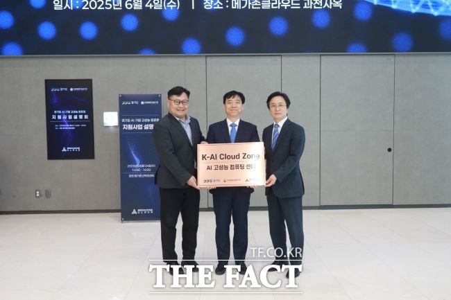 4일 과천 메가존 산학연센터에서 AI 고성능 컴퓨팅 센터(경기 K-AI 클라우드존) 개소식이 열리고 있다. /경기도