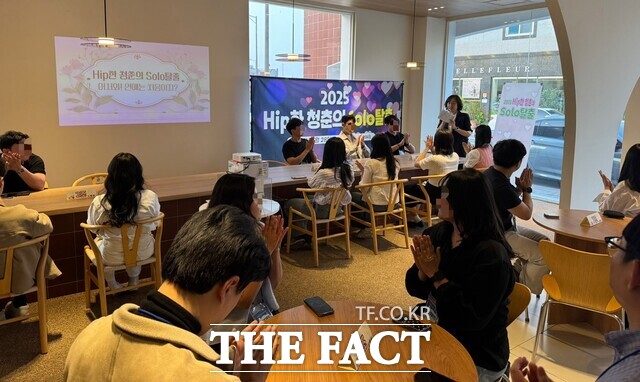 2025 힙한 청춘의 솔로탈출 프로그램이 개최되고 있다./나주시