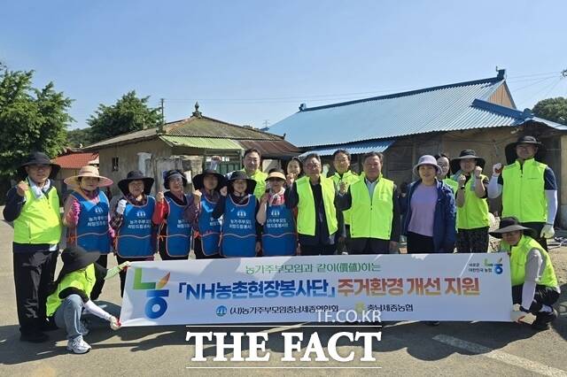 충남세종농협과 농가주부모임 충남세종연합회는 4일 예산군 광시면에서 주거환경개선 봉사을 펼쳤다. /충남세종농협