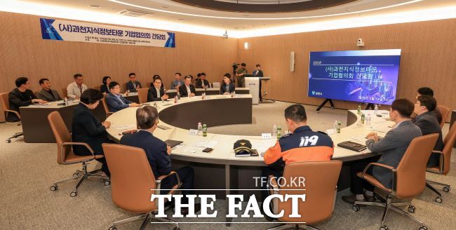 지난달 열린 과천지식정보타운 기업협의회 간담회 모습 /과천시