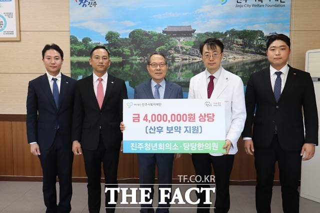 진주청년회의소와 당당한의원 진주점이 저소득층 산모의 출산 후 건강 회복을 돕기 위해 400만 원 상당의 산후 보약 교환권 10매를 진주시복지재단에 기탁했다./진주시