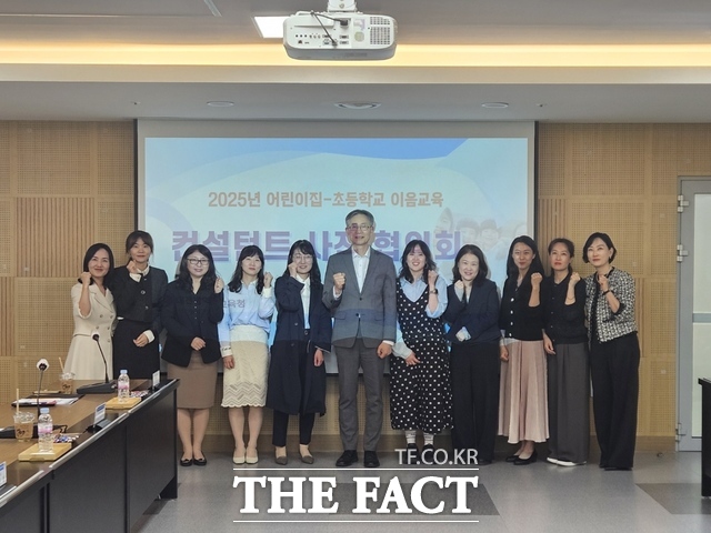 2025년 이음교육(이음학기) 시범운영 및 컨설팅 대상으로 선정된 어린이집(5개소)과 인근의 초등학교(5개교) 관계자들이 조성만 대전시교육청 유초등교육과장과 기념촬영을 하고 있다. /대전시교육청