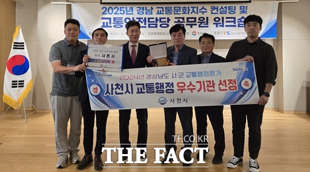 사천시가 경남도 2024년 시·군 교통행정 분야 평가에서 우수 시로 선정됐다./사천시