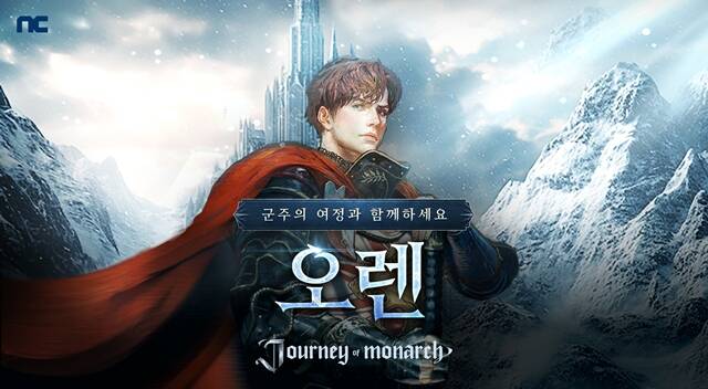 엔씨소프트의 방치형 다중접속역할수행게임(MMORPG) 저니 오브 모나크가 신규 서버 오렌을 출시했다. /엔씨소프트