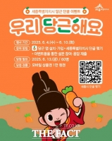  '우리 당근해요' …세종시, 당근 채널 개설 이벤트 펼쳐