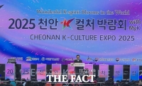  천안 K-컬처 박람회 개막…한류 문화 미래 조명