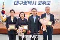  대구 군위군, 환경의 날 맞아 유공자 3명 표창