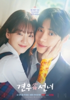  '견우와 선녀' 조이현·추영우, 얼굴 맞댄 밀착 포스터 공개