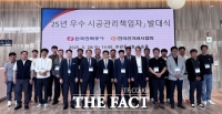  한국전력, '우수 시공관리책임자' 18명 선발…자율안전 강화 시동
