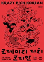  전현무·박세리, '크레이지 리치 코리안' 출연…15일 첫 방송