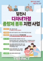  당진시, 자녀 둘 이상이면 종량제 봉투 ‘무료’