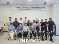  대전문화재단, 충청권 광역문화정책 포럼 마무리