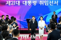  '취임선서'에서 인사하는 이재명 대통령-김혜경 여사 [TF사진관]