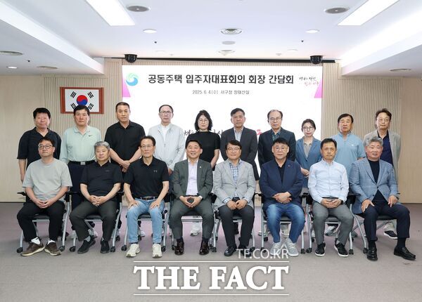 대전 서구는 4일 구청 장태산실에서 공동주택에서 발생할 수 있는 다양한 문제점과 건의 사항을 청취하고 해결하기 위해 공동주택 입주자대표회의 회장들과의 간담회를 개최했다./대전 서구