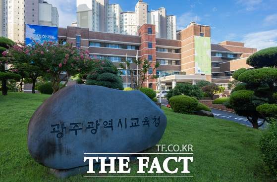 광주시교육청 전경. /광주시교육청