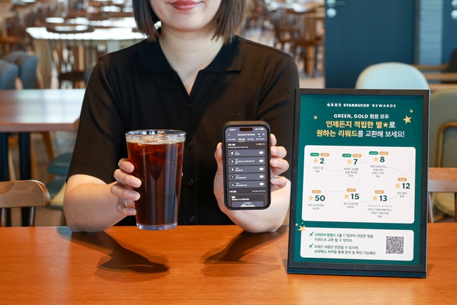스타벅스 코리아가 스타벅스 리워드를 개편한다. /스타벅스 코리아
