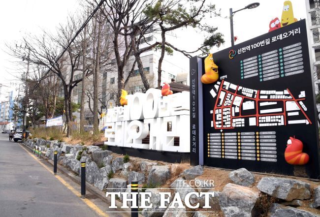 신천역 로데오거리 활성화를 위해 조성한 라바 특화거리 모습. /시흥시