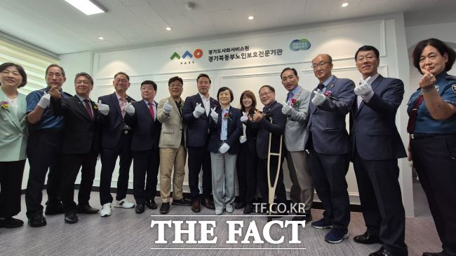 5일 경기북동부노인보호전문기관 개소식이 열리고 있다./경기도