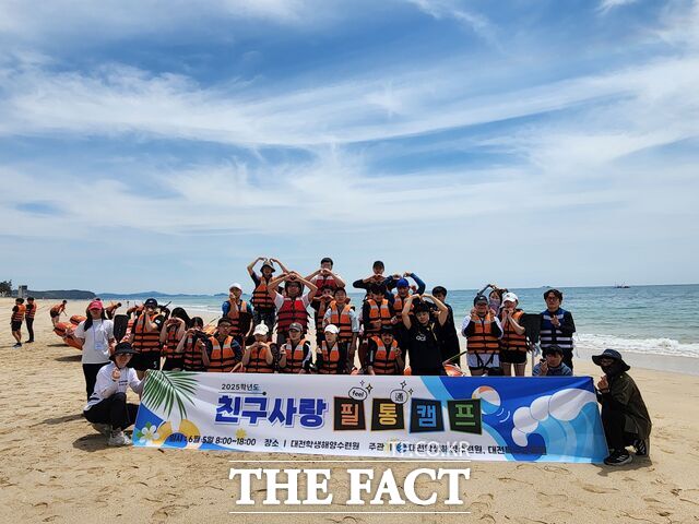 5일 대전학생해양수련원에서 장애·비장애 학생들이 함께 ‘친구 사랑 필통(feel-通) 캠프’를 진행하며 기념촬영을 하고 있다. /대전시교육청