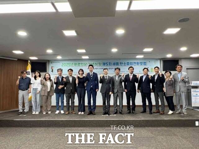 5일 세종시가 개최한 환경의 날 기념식 및 탄소중립전환포럼에 참석한 관계자들이 단체 기념 촬영을 하고 있다. /세종시