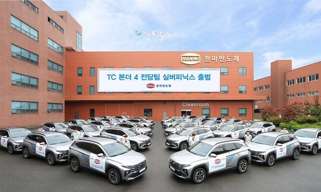 한미반도체가 5일 HBM4 생산 전용 장비인 TC 본더 4 전담팀 실버피닉스를 출범시켰다. /한미반도체