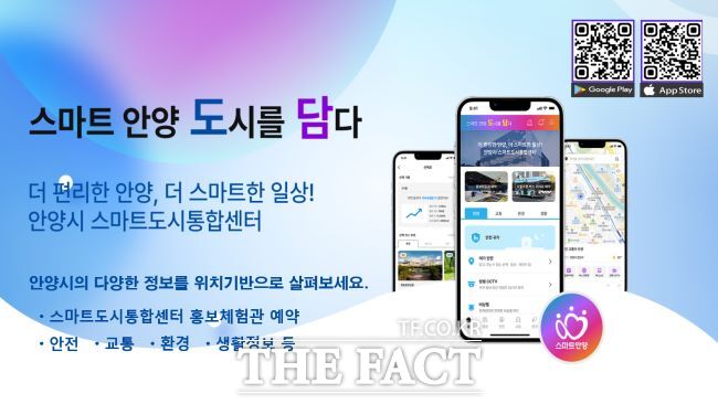 안양 도시정보 앱 도담 안내 웹자보 /안양시