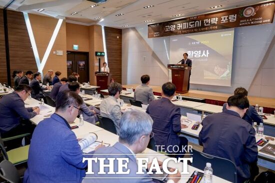 경기 고양시가 커피산업의 경쟁력 강화를 위해 지난 4일 킨텍스 제2전시장에서 개최한 2025 고양 커피도시 전략 포럼에서 이동환 시장이 환영사를 하고 있다./고양시