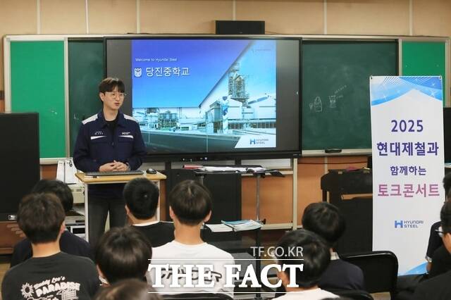 조준희 현대제철 전임연구원은 5일 당진중학교에서 ‘꿈과 비전’이란 주제로 ‘현대제철과 함께하는 토크 콘서트’를 진행했다. /현대제철
