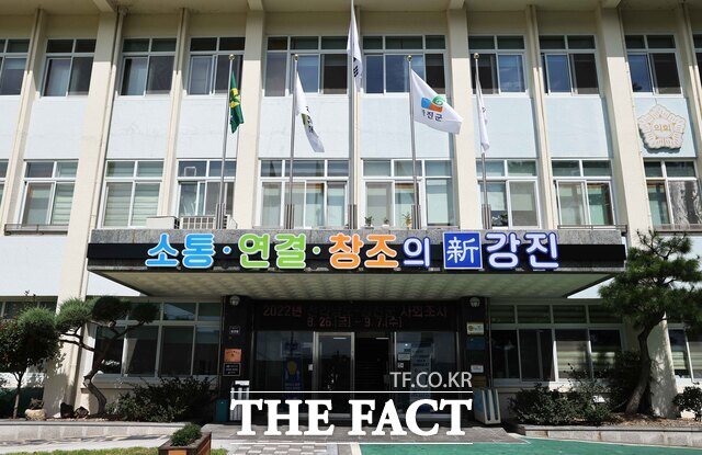 강진군청 전경/강진군