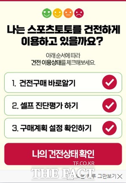 베트맨의 나의 건전상태 팝업 이미지.