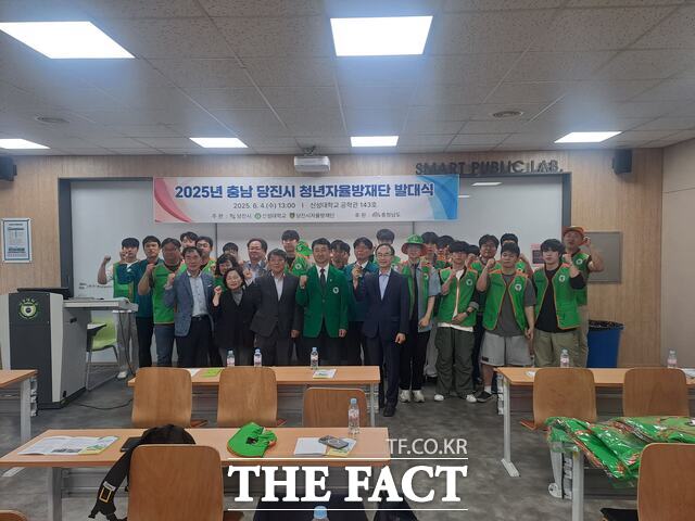당진시는 4일 신성대학교 공학관에서 ‘2025년 충남 당진시 청년자율방재단 발대식’을 개최했다. /당진시
