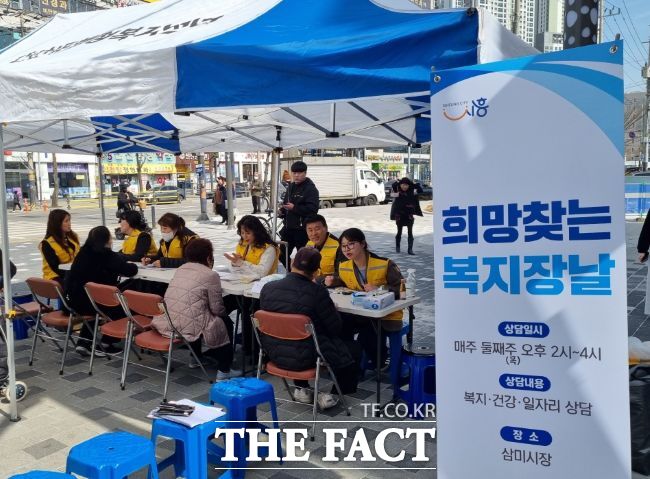 취약계층이 희망 찾는 복지 장날을 통해 가까운 곳에서 복지 상담 및 혜택을 받을 수 있다. /시흥시