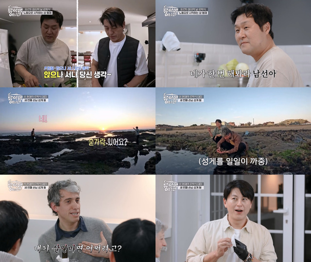 류학생 어남선 4회는 오는 7일 저녁 5시 20분 방송한다. /E채널