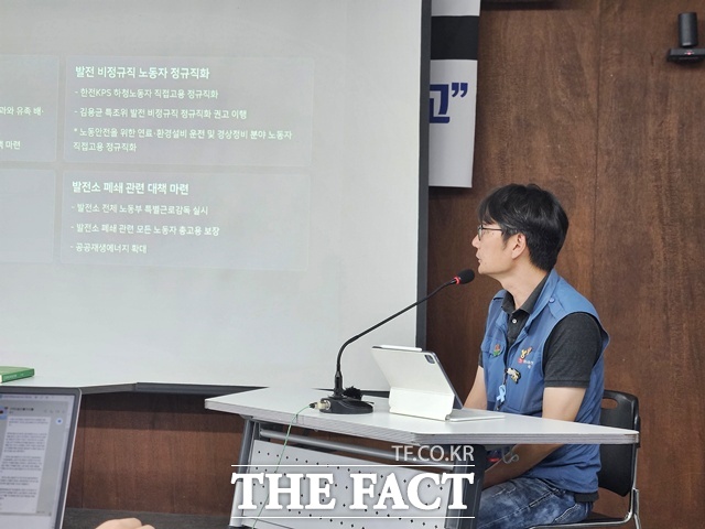전국민주노동조합총연맹(민주노총) 전국공공운수사회서비스노조와 태안화력 고 김충현 비정규직 노동자 사망사고 대책위원회(대책위)는 5일 서울 종로구 참여연대 아름드리홀에서 기자간담회를 열고 이번 사고는 극단적인 외주화와 안전시스템의 공백이 만든 것이라고 주장했다. /이다빈 기자