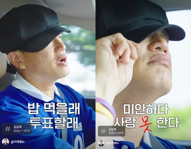 박주민 민주당 의원이 드라마 미안하다 사랑한다 중 배우 소지섭의 명장면을 패러디한 투표 독려 영상을 선보이고 있다. /이재명TV 갈무리