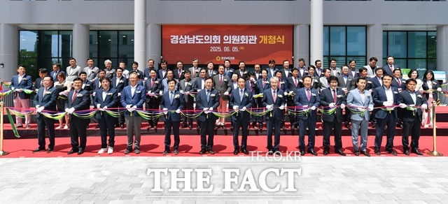 경남도의회 의원회관 개청식 모습/경남도의회