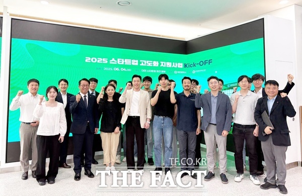 대전창조경제혁신센터가 2025 스타트업 고도화 지원 사업에 참여할 14개 유망 스타트업을 최종 선정하고 4일 킥오프 행사를 개최했다. /대전창조경제혁신센터
