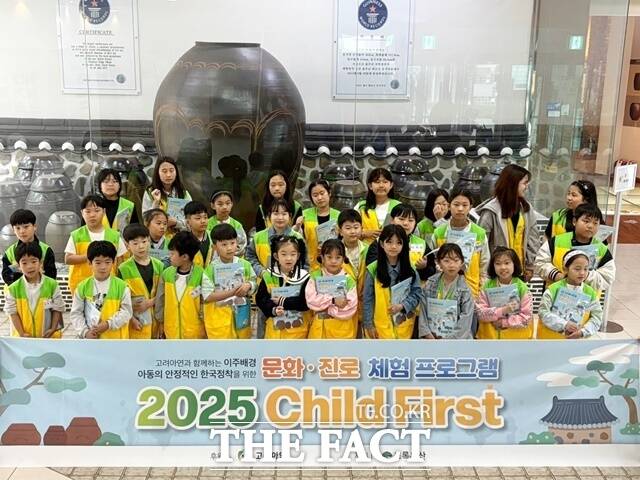 고려아연의 후원금으로 초록우산어린이재단이 울산 지역 내 이주배경 아동들을 위한 문화·진로 체험 프로그램을 실시하는 모습. /고려아연