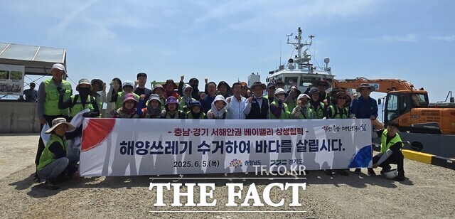 남도는 5일 안산 풍도에서 경기도와 함께 ‘서해안권 깨끗한 해양환경 조성’을 위한 해양 쓰레기 공동 수거 활동을 진행했다. /충남도