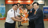  '훗카이도의 유럽'…제주항공, 인천-하코다테 노선 신규 취항