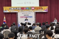  천안교육지원청, 진로직업체험박람회 개최…중학생 4000명 참여