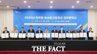  충남도교육청, 교육부 공모 '협약형 특성화고' 2년 연속 선정