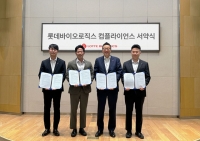  '창립 3주년' 롯데바이오로직스 