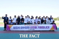  당진시의회, 충남도민체전 출전 당진시 선수단 격려